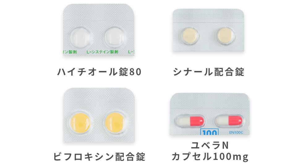 画像：ハイチオール錠80、シナール配合錠、ビフロキシン配合錠、ユベラNカプセル100mg