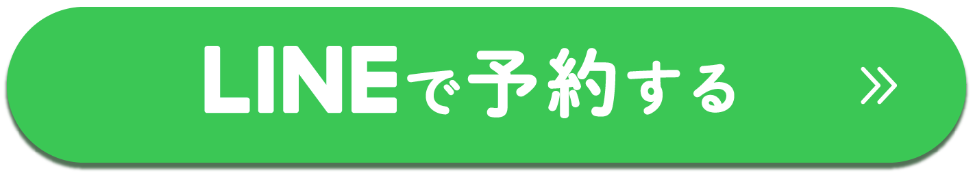 無料で医師に相談、LINE友だち追加する